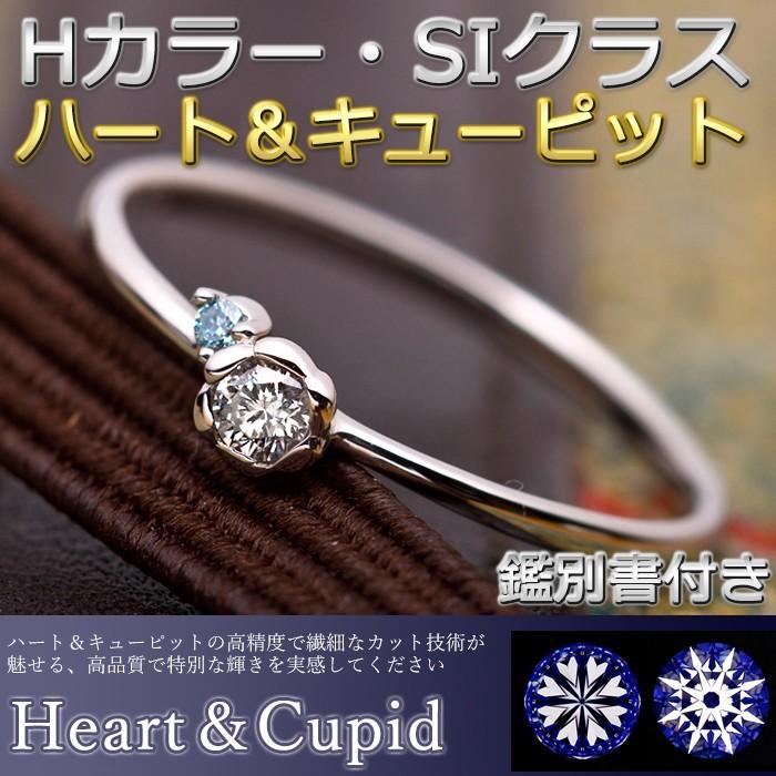 ダイヤモンド リング ダイヤ0.05ct アイスブルーダイヤ0.01ct 合計0.06  