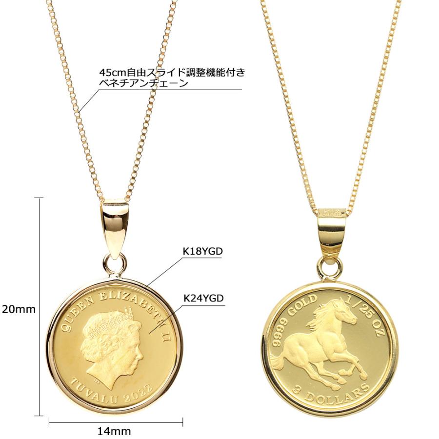 ローボード コイン ネックレス K24 エリザベス ホース 馬 1/25oz 純金 ツバルコイン リバーシブル 地金 ネックレス K18 イエローゴールド ペンダント シンプル 2022年 【Q7747577944】(27261円)