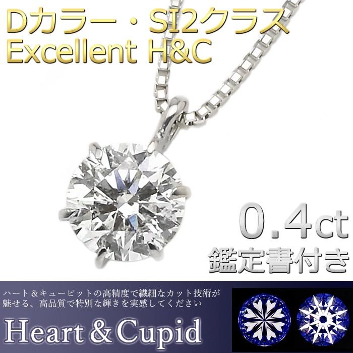 ネックレス エメラルド 鑑定書付き ダイヤ入り プラチナネックレス