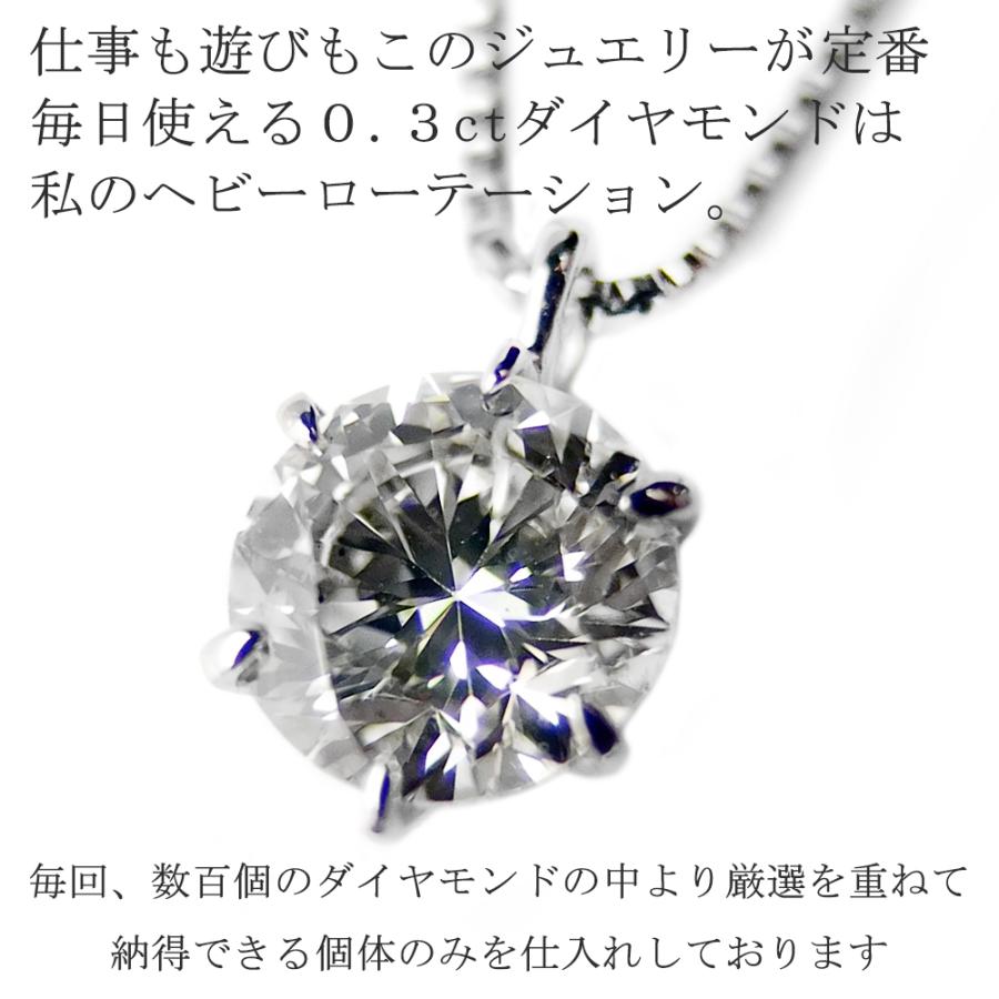 ダイヤモンド ネックレス 一粒 プラチナ Pt900 0.3ct 6本爪 Dカラー SI2 Excellent H&C エクセレント ダイヤネックレス ペンダント 鑑定書付き｜forest-jewelry｜04