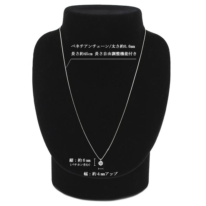 ダイヤモンド ネックレス 一粒 プラチナ Pt900 0.3ct 6本爪 Dカラー