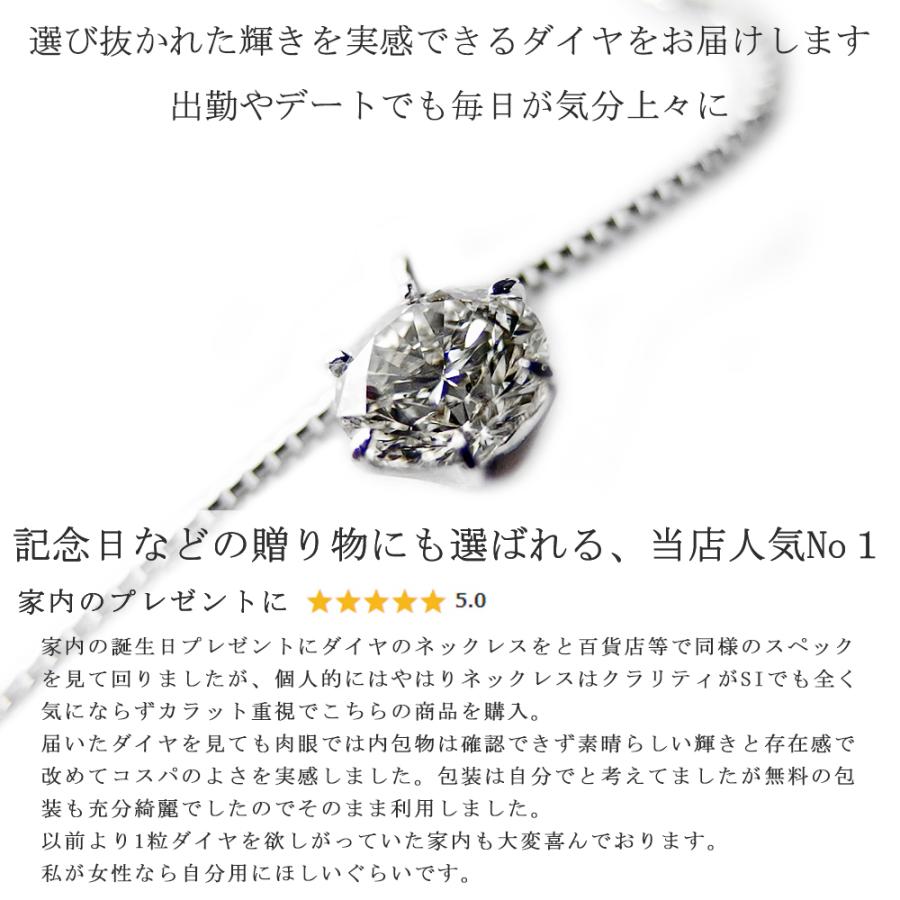 ダイヤモンド ネックレス 一粒 プラチナ Pt900 0.4ct 6本爪 Dカラー 