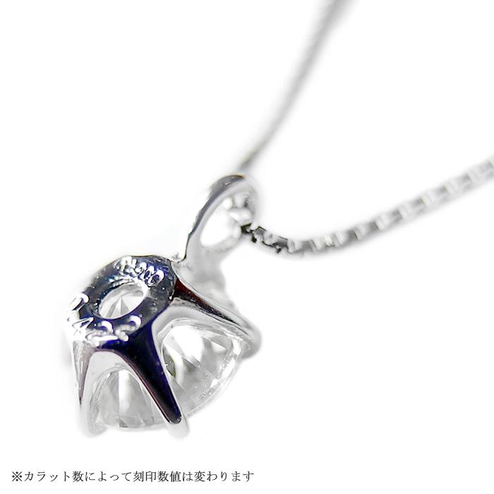 ダイヤモンド ネックレス 一粒 プラチナ Pt900 0.5ct 6本爪 D ダイヤモンド ネックレス 一粒 プラチナ Pt900 0.5ct 6本爪 D