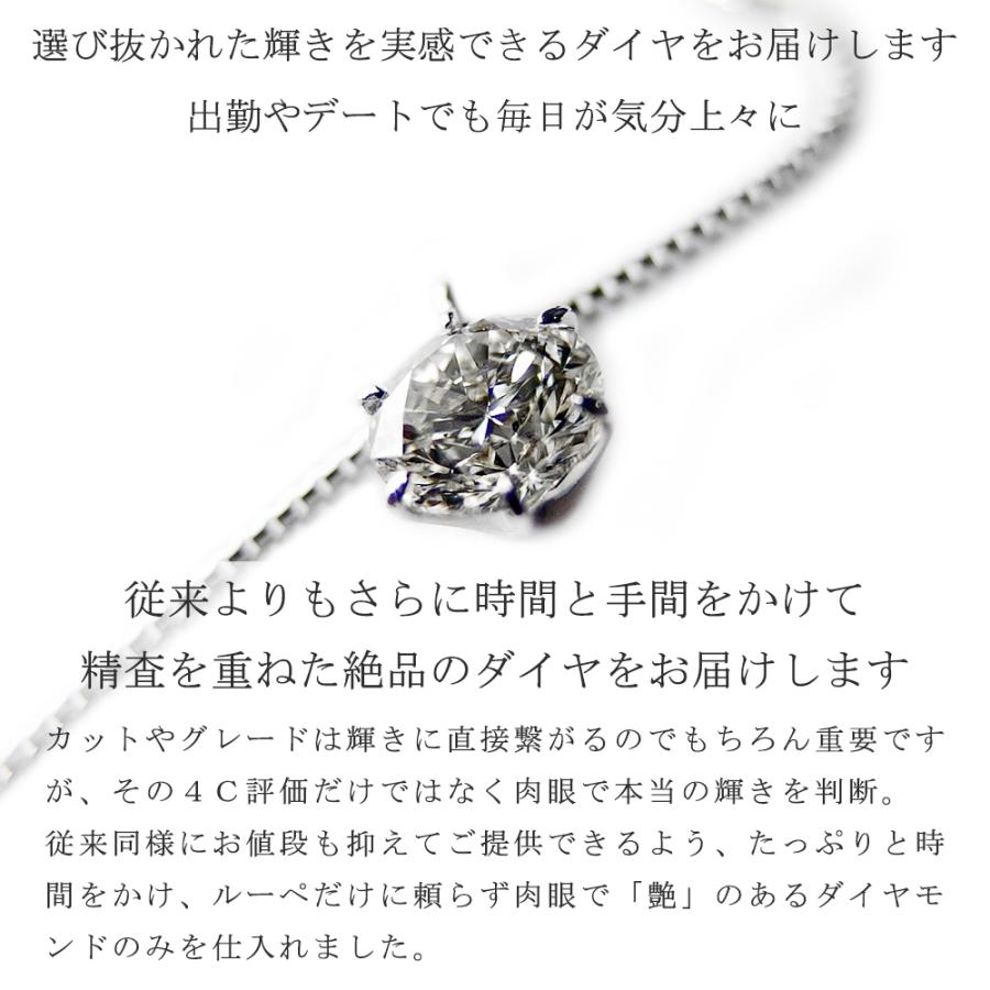 ダイヤモンド ネックレス 一粒 プラチナ Pt900 0.5ct ダイヤネックレス 6本爪 Hカラー SI2 Good 0.5カラット シンプル ペンダント 鑑定書付き【Newモデル】の画像