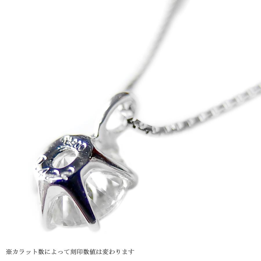 ダイヤモンド ネックレス 一粒 プラチナ Pt900 0.5ct ダイヤネックレス 6本爪 Hカラー SI2 Good 0.5カラット シンプル ペンダント 鑑定書付き【Newモデル】の画像