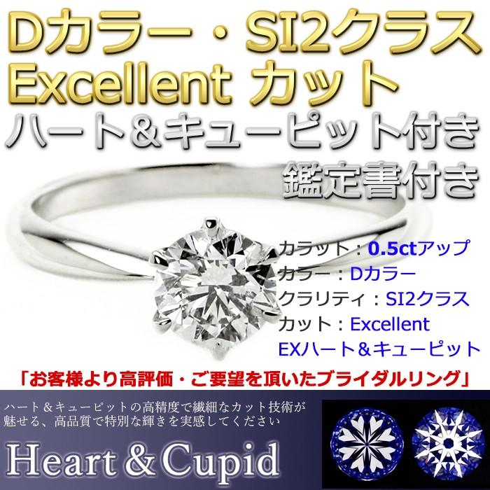 ダイヤモンド ブライダル リング プラチナ Pt950 0.5ct ダイヤ指輪 D 