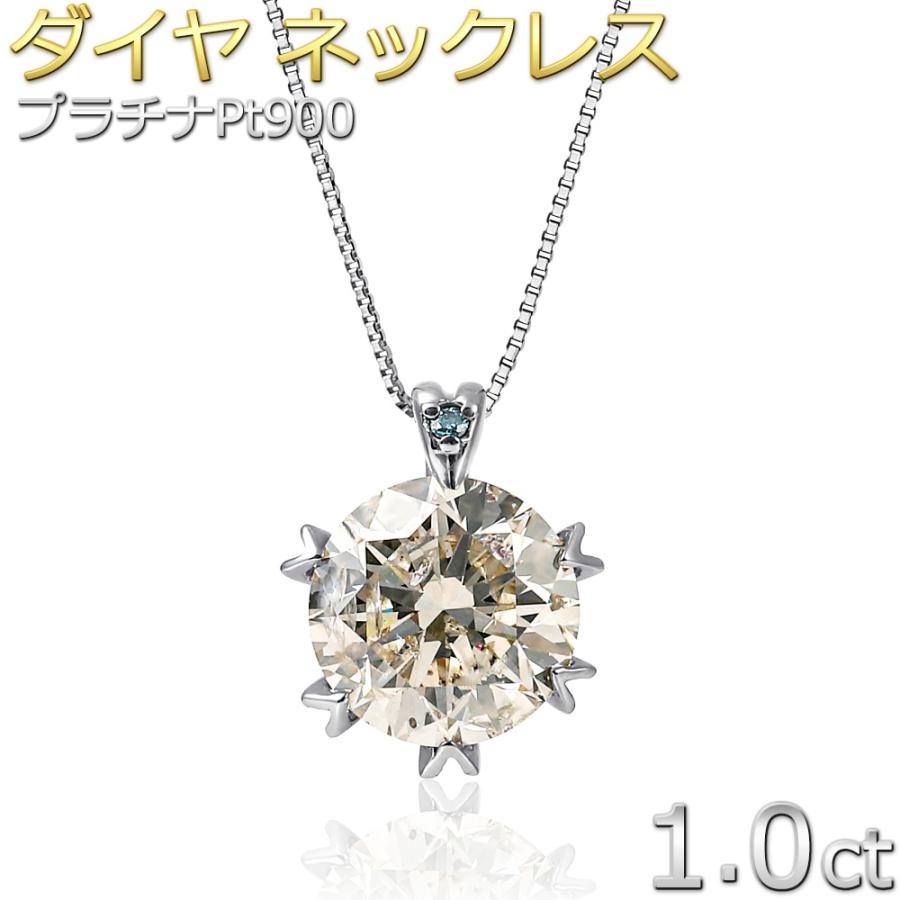 ダイヤモンド ネックレス 1カラット プラチナ Pt900 バチカンブルー 