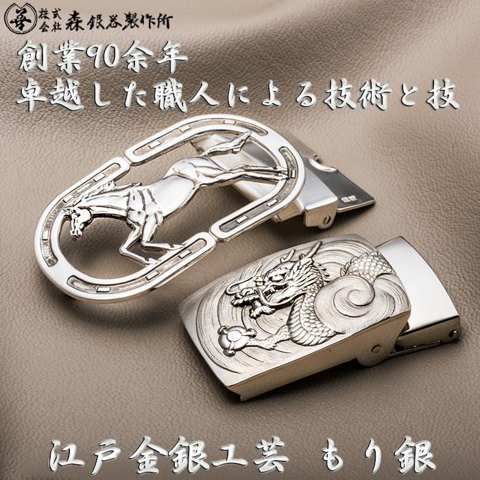 ベルトバックル 馬 うま 3.5cmベルト幅用 絵柄透かし 銀製 古美仕上げ