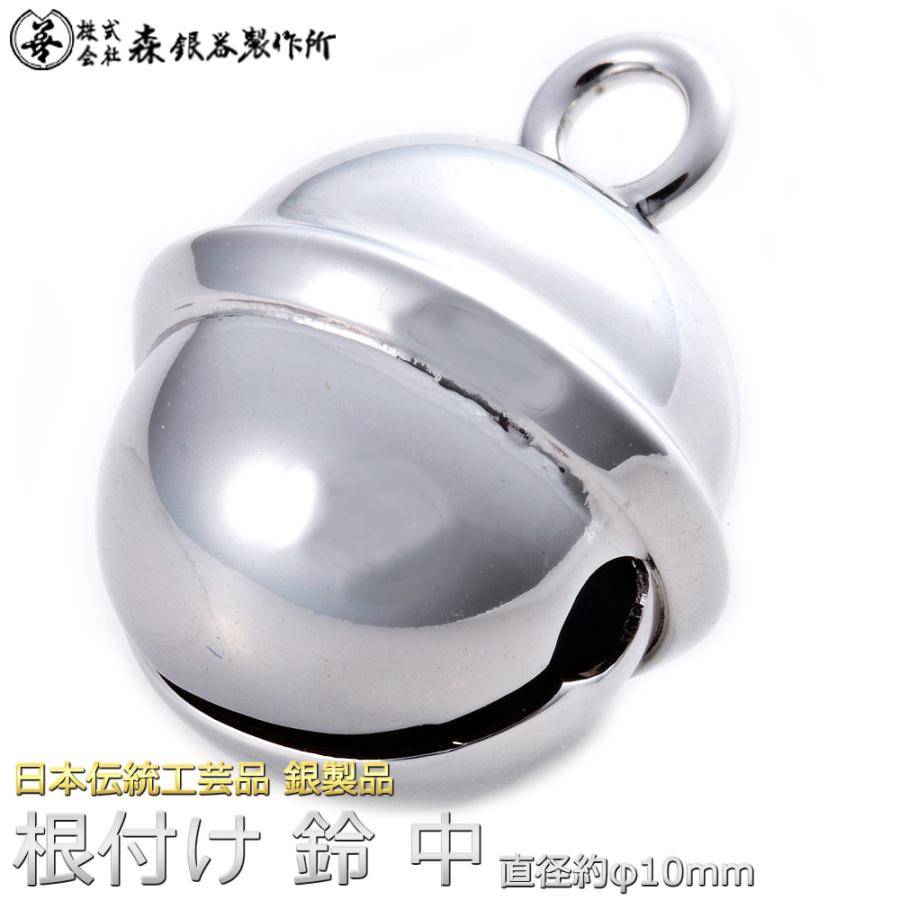 根付鈴 福鈴 鈴 すず 中サイズ 直径約10mm 銀製 ロジウムメッキ仕上げ