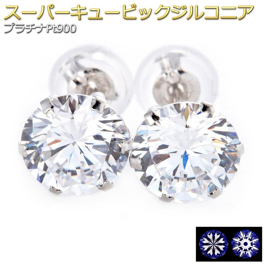 ピアス プラチナ Pt900 スーパーキュービックジルコニア ハート 