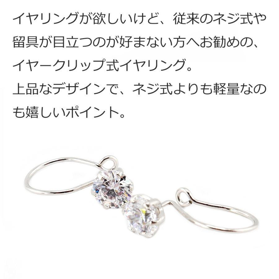 イヤリング スーパーキュービックジルコニア プラチナ Pt900 ハート＆キューピッド H＆C 合計0.5ctサイズ イヤーカフ イヤークリップ 一粒留 左右セットの画像