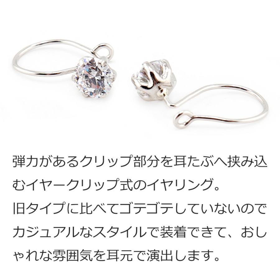 イヤリング スーパーキュービックジルコニア プラチナ Pt900 ハート＆キューピッド H＆C 合計0.5ctサイズ イヤーカフ イヤークリップ 一粒留 左右セットの画像