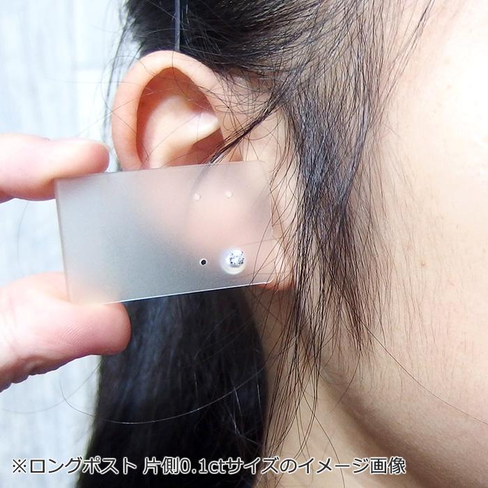 ピアス キュービックジルコニア プラチナ Pt900 ロングポスト 片側0.1