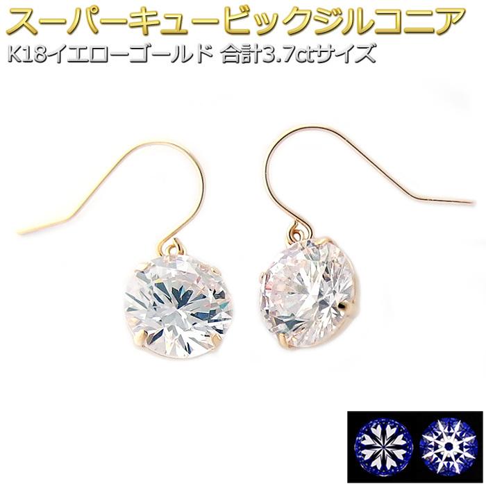 ピアス スーパーキュービックジルコニア K18 イエローゴールド ハート