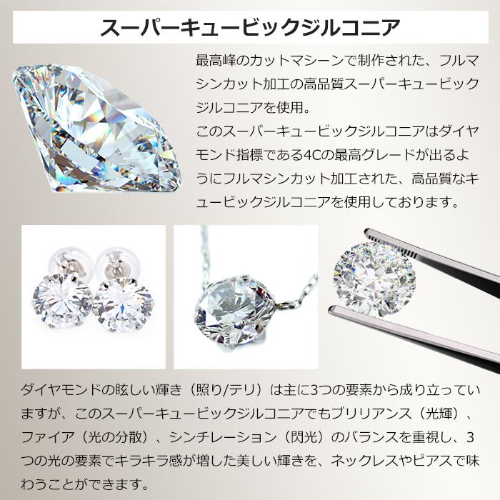 ピアス スーパーキュービックジルコニア プラチナ Pt900 ハート