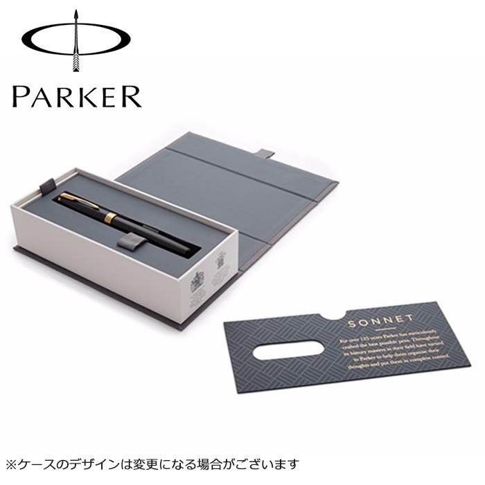 PARKER（パーカー） 万年筆 ソネット F 細字 1950550 GT ラック