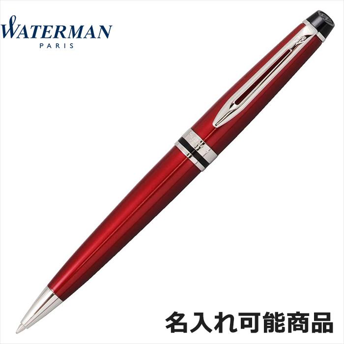 WATERMAN（ウォーターマン） ボールペン エキスパート エッセンシャル