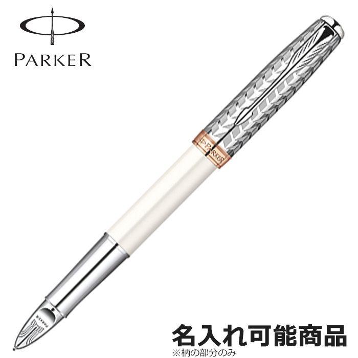 PARKER（パーカー） ボールペン ソネット 5th メタル＆パールCT