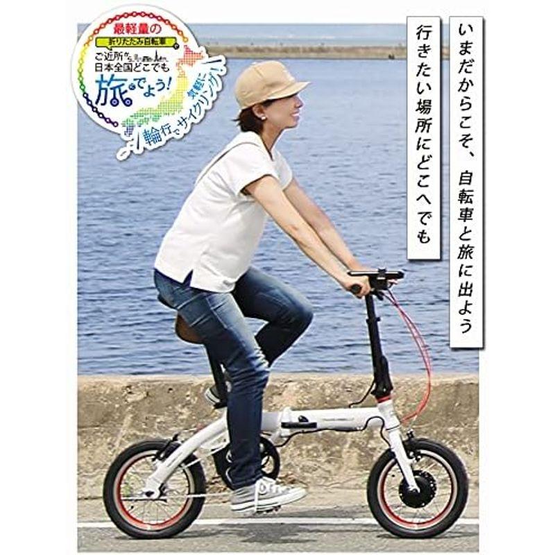 【売り切りお値下げ】 旅にでよう 輪行セット(電動) ホワイト 最軽量電動の輪行セット クラスの折りたたみ電動アシスト自転車 14インチ 約11.3kg TPU樹 【P1831043499】(64428円)