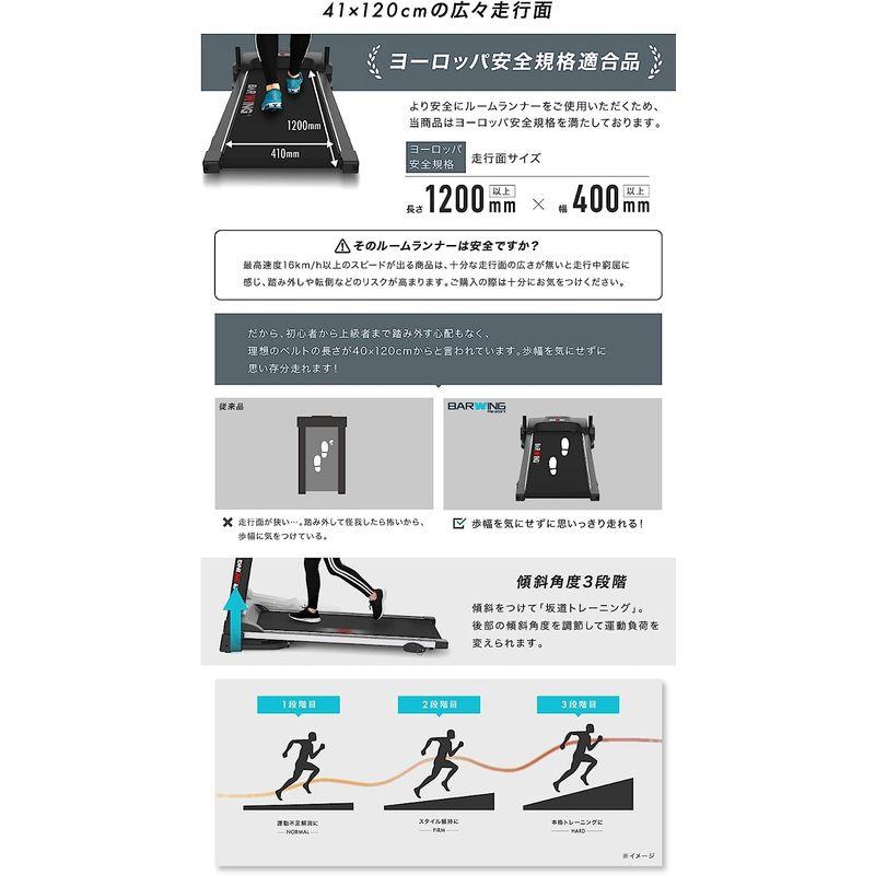 BARWING(バーウィング) ルームランナー 時速1-16km 20個のプログラムモード付 見やすい操作パネル ウォーキングマシン フィッ バーウィング ルームランナー 時速1 16km 20個のプログラムモード付 見やすい操作パネル ウォーキングマシン フィッ