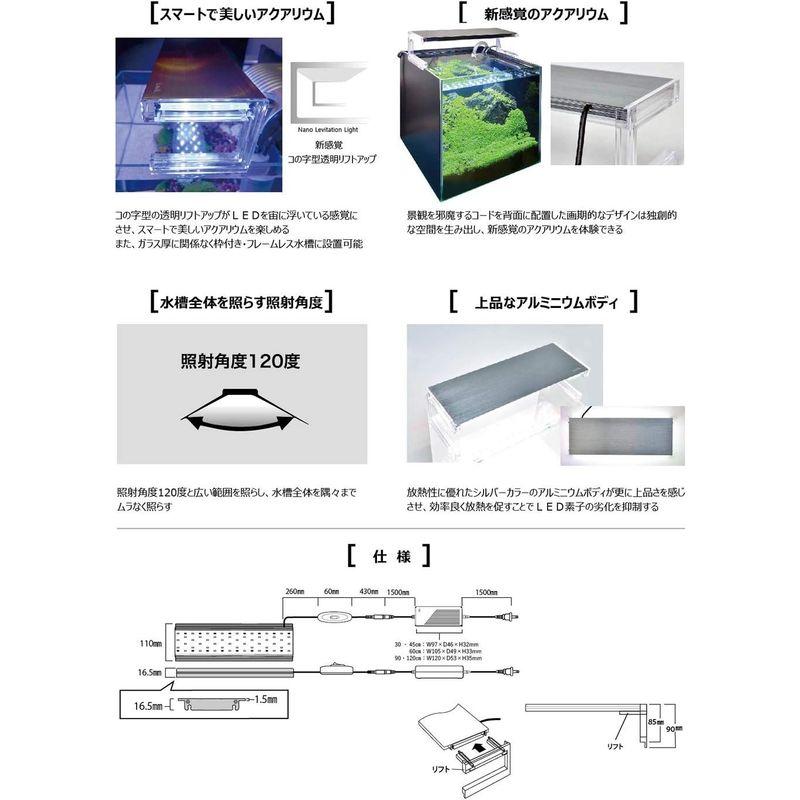 ゼンスイ ナノ レビル(nano LeviL) 水草育成用 ホワイト 600 寿工芸 レイマックス 900 Q1281973144(12626円)