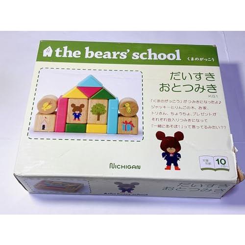 くまのがっこう だいすきおとつみき |  | 01