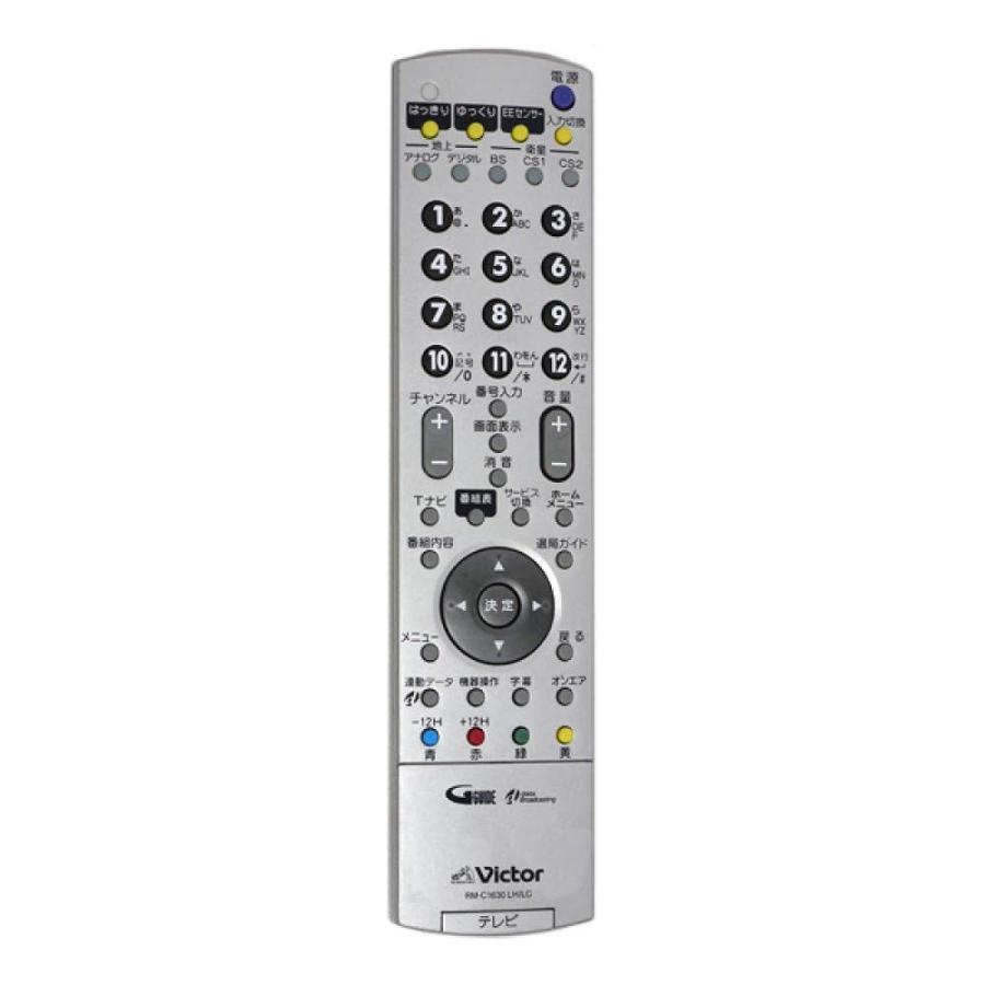 ビクター(VICTOR) ビクター テレビリモコン RM-C1630 LH LC | 