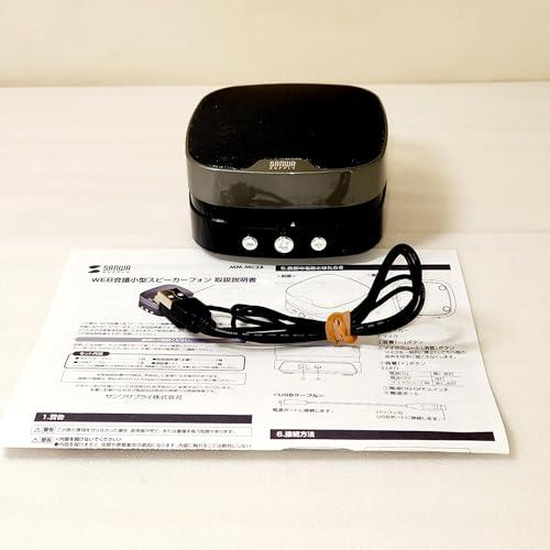 サンワサプライ WEB会議小型スピーカーフォン マイク 有線USB
