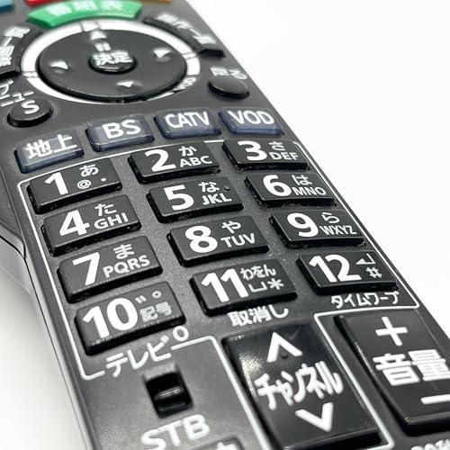 パナソニック(Panasonic) CATVリモコン N2QAYB000314 : Forest