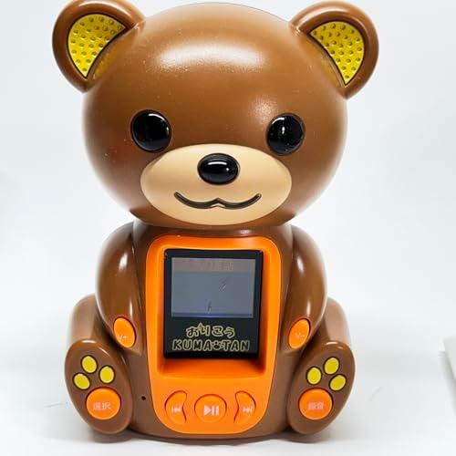おりこうKUMA-TAN （クマタン）450種類のお話を収録したクマの語り部！録音機能付 |  | 04