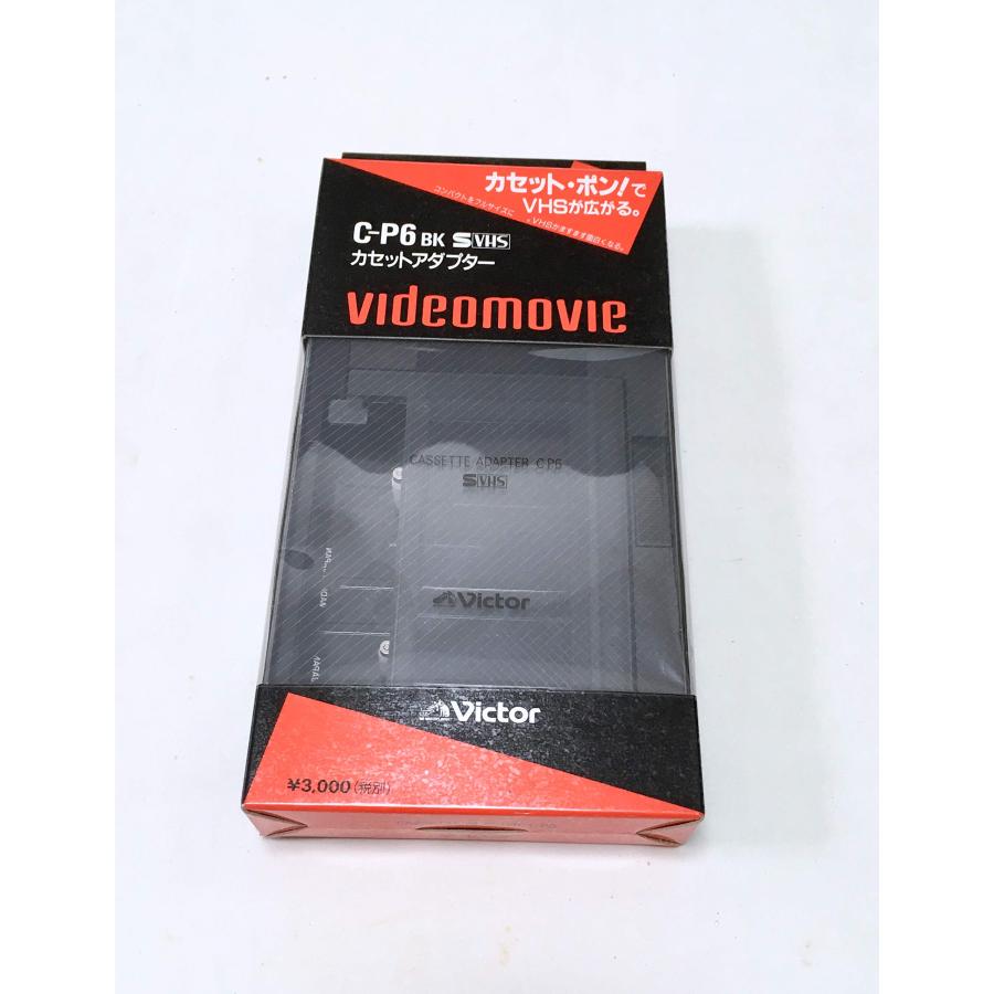 Victor C-P6 VHS-C カセットアダプター | 