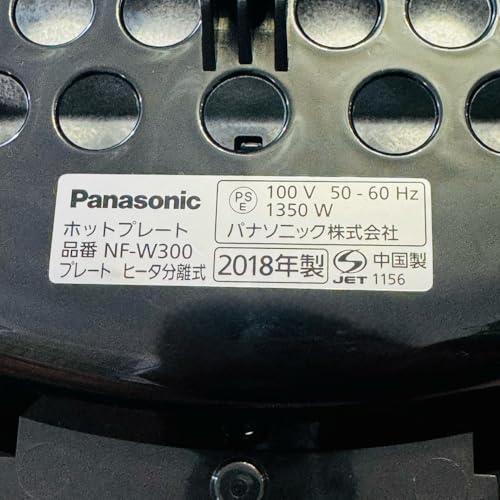 [美品]Panasonic ホットプレート NFW300 2017年製 パナソニック ホットプレート 3枚タイプ NF-W300をレビュー
