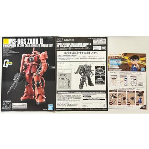 ENTRY GRADE 江戸川コナン(シャア専用ザクIIカラー)＆HG 1/144