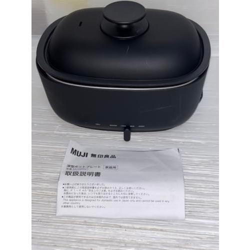 無印良品 深型ホットプレート 黒 MJ-HPFK1 44821893 パーツ】深型ホットプレート プレート | 無印良品
