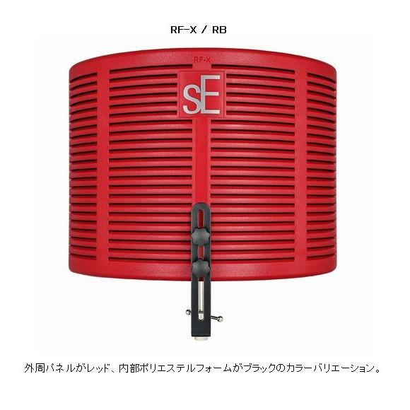 SE ELECTRONICS（エスイーエレクトロニクス） RF-X : フォレスト