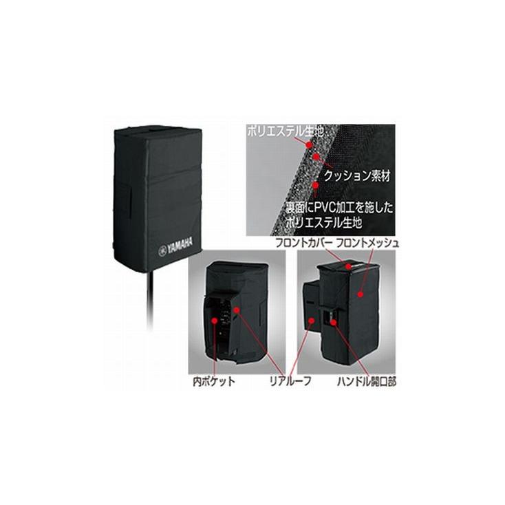 未使用】ヤマハ 多機能スピーカーカバー SPCVR-1201 2個セット 【公式