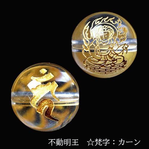 守護神 梵字 神龍 タイガーアイ デザインブレスレット ランダム発送 不動明王 カーン 1本 天然石 パワーストーン アクセサリー B2 105 Kan Forest Stone 通販 Yahoo ショッピング