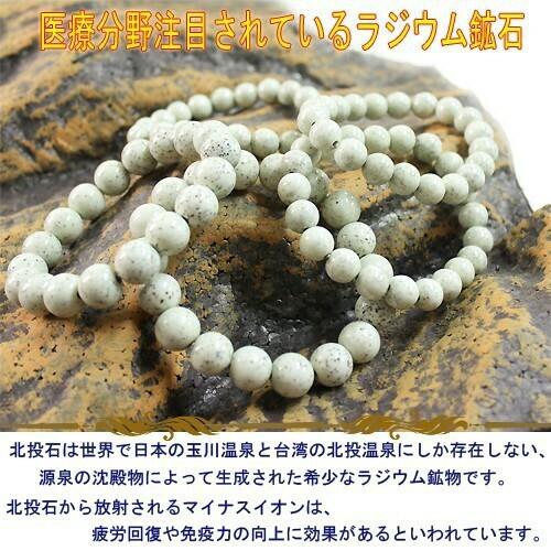 K1512-6m〕6mm台湾 北投石 ラジウム鉱石 Hokutolite ブレスレット
