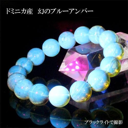 ドミニカ産 ブルーアンバー 琥珀 ブレスレット 約14mm〔KTYO7 