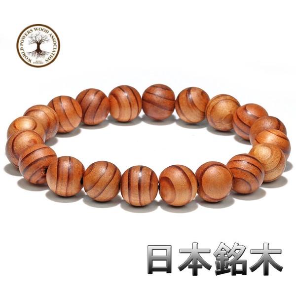 希少品　高野山参道杉 霊珠 ブレスレット 厄除け 浄化 守護 神秘性 希少品 高野山参道杉 霊珠 ブレスレット 厄除け 浄化 守護 神秘性 希少