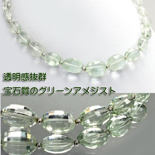希少宝石質 グリーンアメジスト チェスボードカット グラデーション 