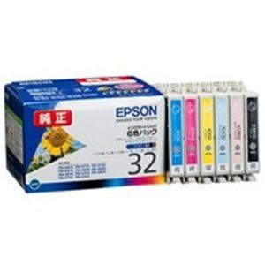 EPSON エプソン インクカートリッジ 純正 〔IC6CL32〕 6色パック(ブラック・シアン・マゼンタ・イエロー・ライトシアン・ライトマゼンタ)