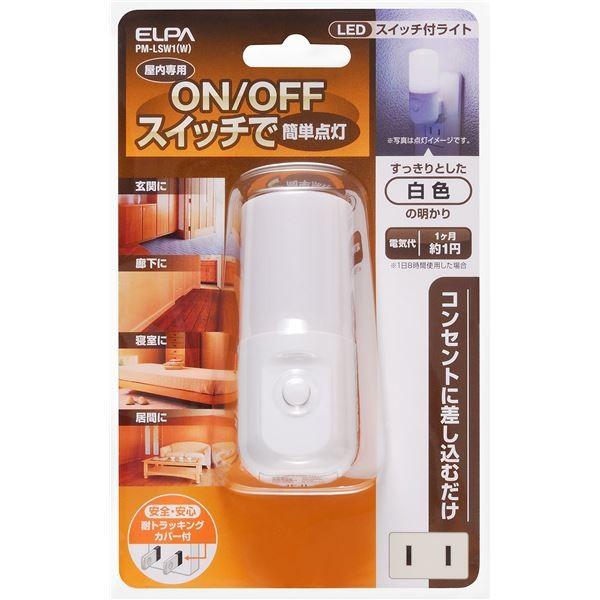 （まとめ） ELPA LEDナイトライト スイッチ式 ホワイト PM-LSW1（W） 〔×10セット〕