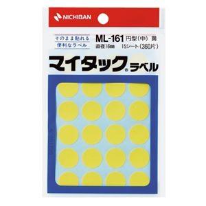 (まとめ) ニチバン マイタック カラーラベル 円型 直径16mm 黄 ML-1612 1パック(360片：24片×15シート) 〔×30セット〕