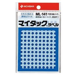 (まとめ) ニチバン マイタック カラーラベル 円型 直径5mm 青 ML-1414 1パック(1950片：130片×15シート) 〔×30セット〕