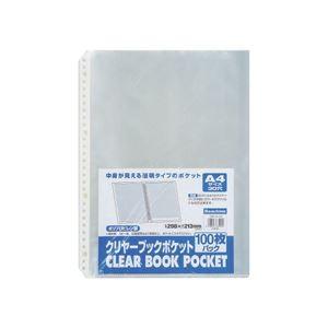 (まとめ) ビュートン クリヤーブック(クリアブック)ポケット A4タテ 2・4・30穴 CBP-A4-100 1パック(100枚) 〔×5セット〕