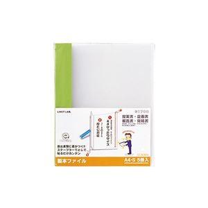 (まとめ) リヒトラブ リクエスト 製本ファイル A4タテ 60枚収容 黄緑 G1700-6 1パック(5冊) 〔×15セット〕