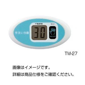 （まとめ）ノータッチタイマー TM-27〔×3セット〕