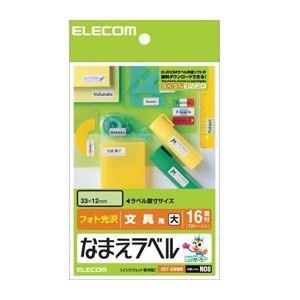 (まとめ)エレコム なまえラベル〔文具用・大〕 EDT-KNM8〔×10セット〕