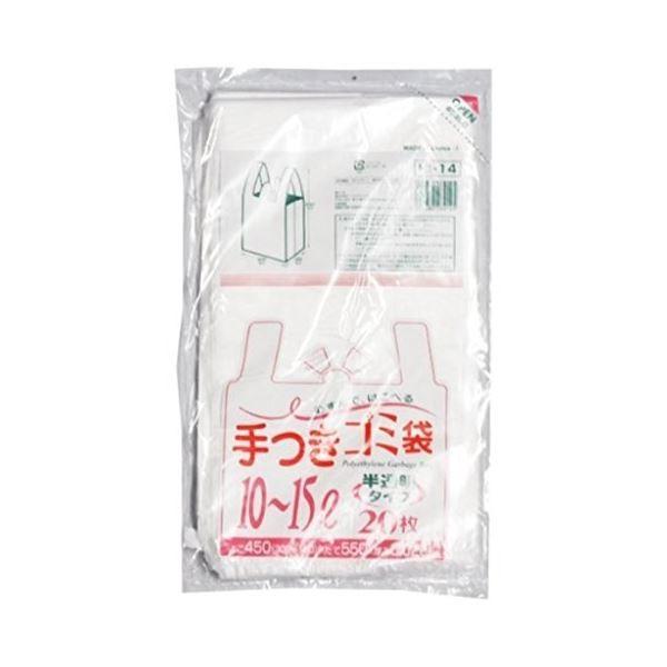 手付ゴミ袋マチ付10~15L20枚入02HD半透明HI14 〔（30袋×5ケース）150袋セット〕 38-305